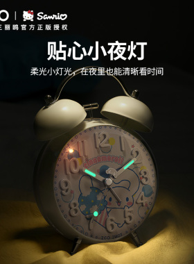 三丽鸥玉桂狗闹钟儿童女孩小学生专用大耳狗起床神器强力叫醒静音