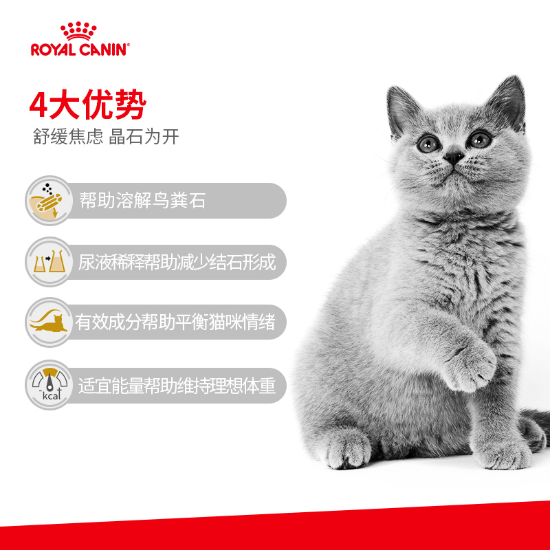 皇家猫泌尿道处方粮情绪舒缓1.5kgMUC34全价成尿路发炎结石尿频血-图1