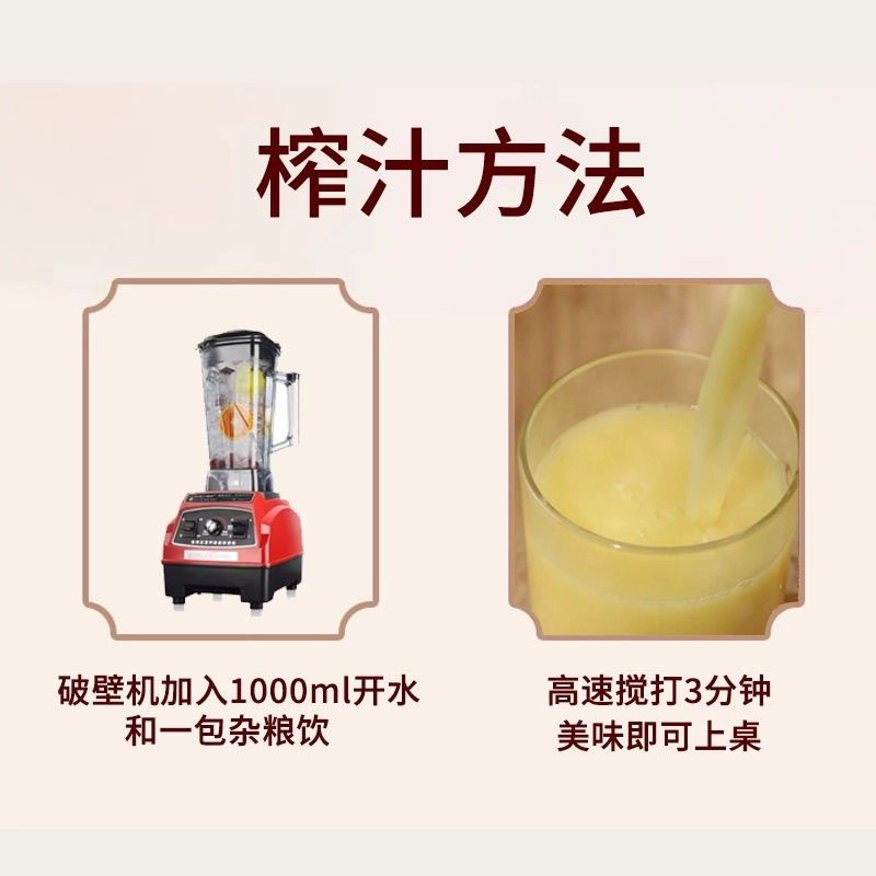 鲜榨玉米汁料包五谷杂粮现榨商用热饮红枣山药花生百香果冷饮原料,淘宝优惠券,粉丝福利购,淘宝优惠卷