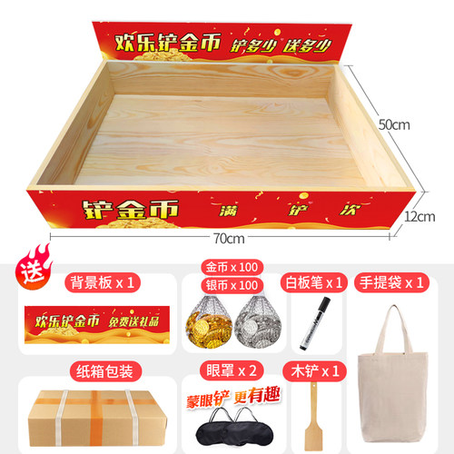 引流神器铲硬币网红同款铲金币店铺暖场促销游戏道具铲硬币木盒 - 图2