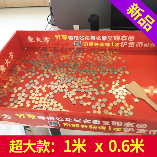 引流神器铲硬币网红同款铲金币店铺暖场促销游戏道具铲硬币木盒 - 图0