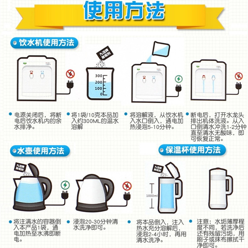 九洁食品级柠檬酸除水垢清除柠檬酸去除垢电壶饮水机清洁10g*8袋