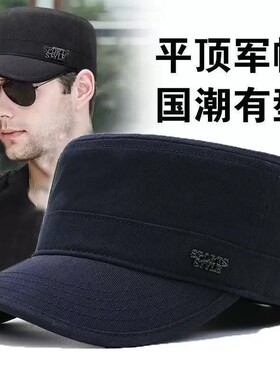 四季男士纯棉户外百搭防风鸭舌帽