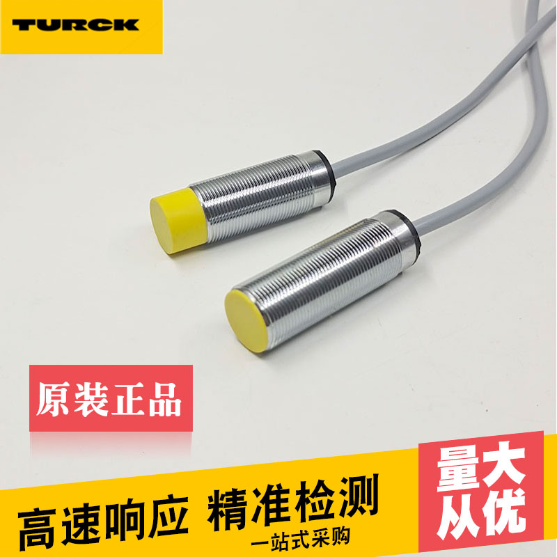 TURCK图尔克接近开关Bi2/Ni4-M12  Bi5/Ni8-M18 AN6X/AP6X传感器 - 图2