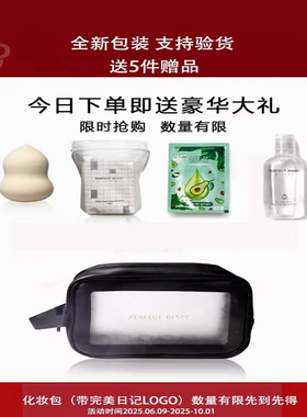 完美日记彩妆套装礼盒