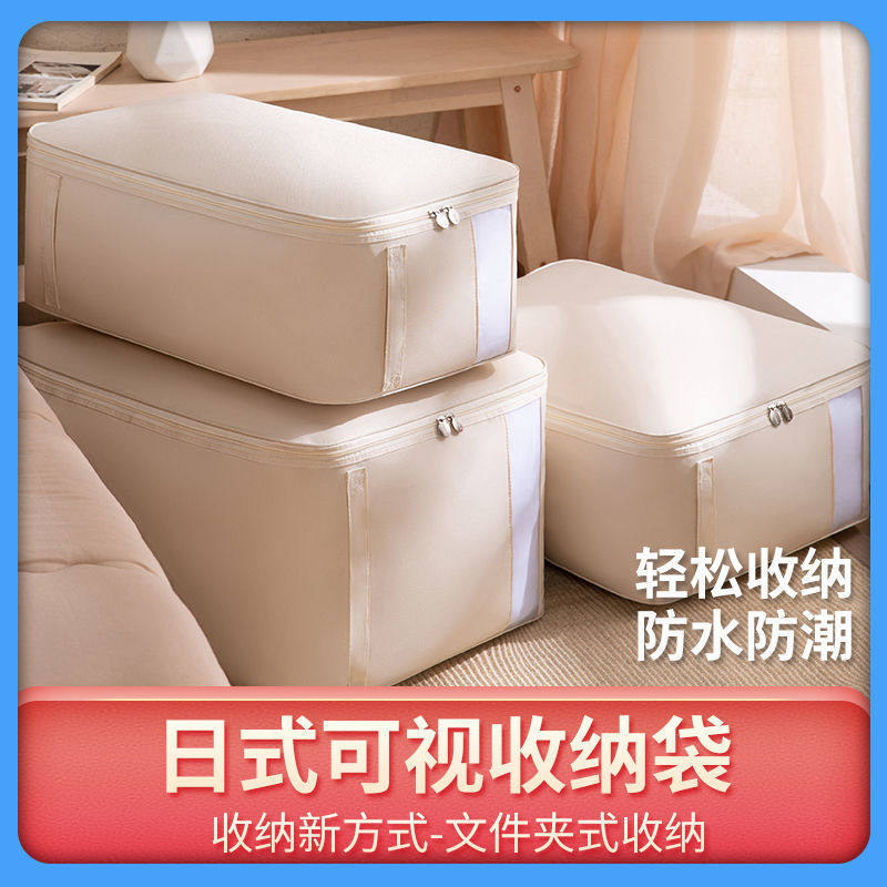 装被子收纳袋子行李搬家打包棉被物衣服收纳袋牛津布大容量整兰,淘宝优惠券,粉丝福利购,淘宝优惠卷