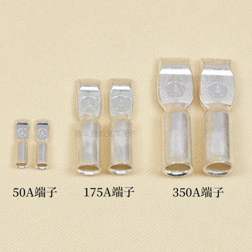 电动叉车电源插接器600V连接器50A充电插头175A 350A适用杭叉合力 - 图3