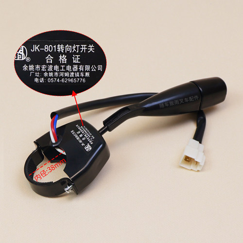 叉车转向灯开关JK801 R963-705000-000适用杭叉R30 R45 R50 3 4T - 图1