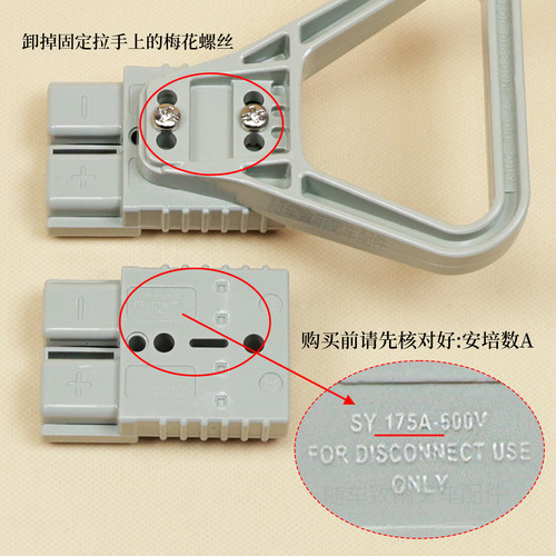 电动叉车电源插接器600V连接器50A充电插头175A 350A适用杭叉合力 - 图2