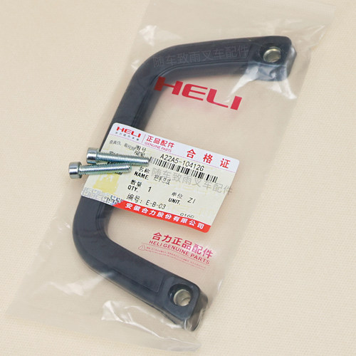 叉车拉手柄A22A5-10412G护顶架上车把手160mm适用合力H2000 K2 3T - 图3