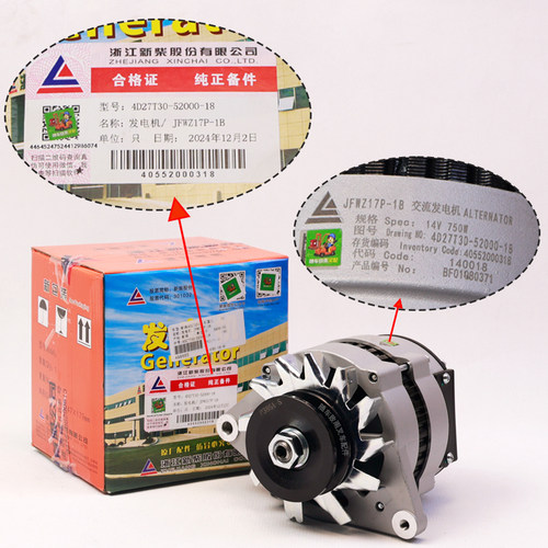 新柴JFWZ17P-1B发电机14V 750W 4D27G31 4D32G31 4D30G31 杭叉A30 - 图3
