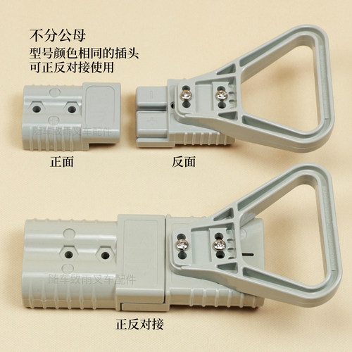 电动叉车电源插接器600V连接器50A充电插头175A 350A适用杭叉合力 - 图1