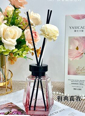 车载香薰无火藤条大瓶室内持久祛