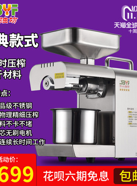 十八油坊核桃花生芝麻榨油机家用智能小型全自动不锈钢家庭炸油机