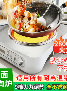新款凹面电陶炉家用多功能2800W大火力猛火爆炒菜弧面商用电陶灶