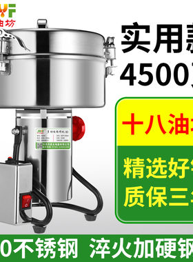 十八油坊粉碎机精选不锈钢