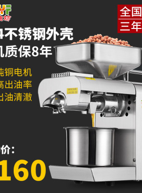 十八油坊榨油机家用全自动小型