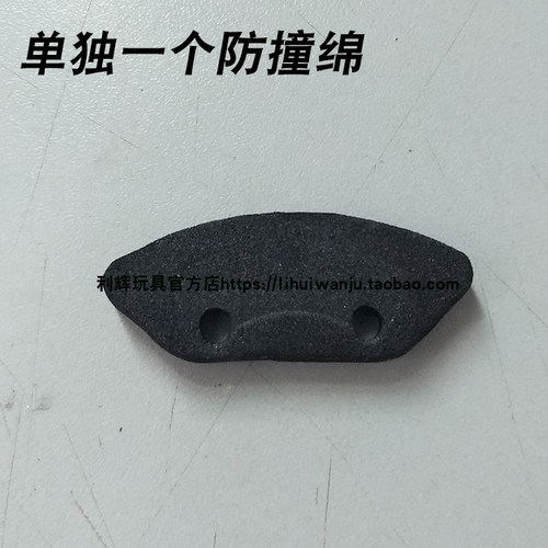 伟力1:28遥控蚊车 前防撞棉支撑板K969 K979 K989 K999 P929 P939 - 图1