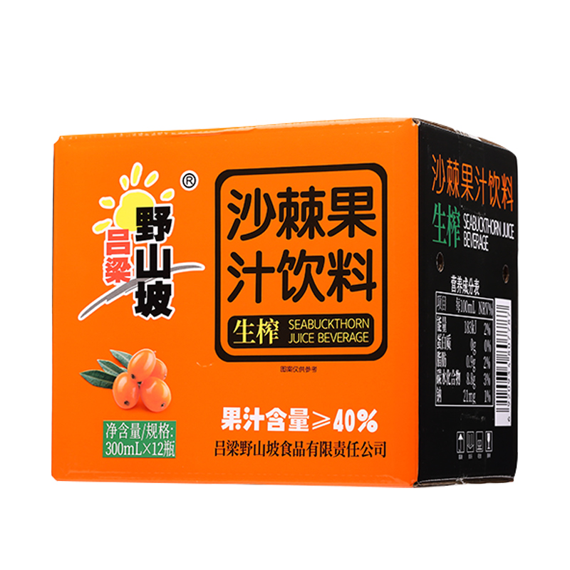 沙棘汁吕梁野山坡沙棘汁官方旗舰店山西特产果汁饮料整箱300ml-图3