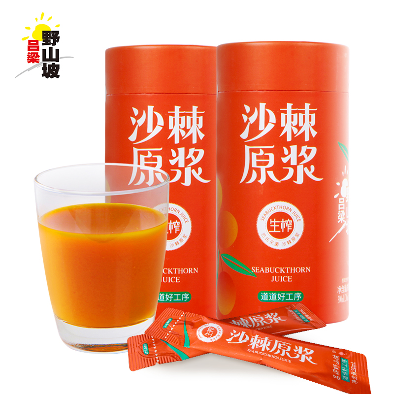 吕梁野山坡沙棘原浆300ml*2含果油小条装小包装 果汁冲饮料品 - 图3