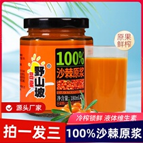 Sea Buckthorn Juice Raw Pulp Luliang Wild Hillside Sea Buckthorn Juice Shanxi Tite Raw Pulp Canned 180ml Non-Inner Mongolia