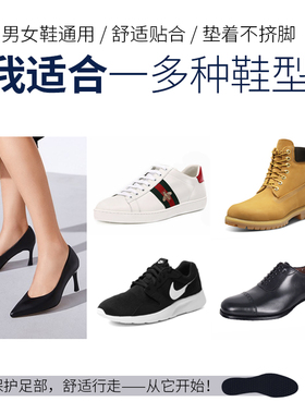 您的朋友买过吸汗防臭乳胶鞋垫