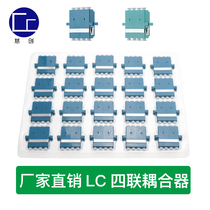 Citron LC quad-link fiber optic coupler Telecommunications grade fiber connector fiber optic adapter flange pan small square