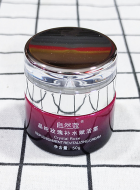 自然蔻保湿面霜赋活清爽护肤品