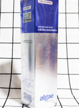 桑芙兰化妆品冻龄藻熬夜精华水