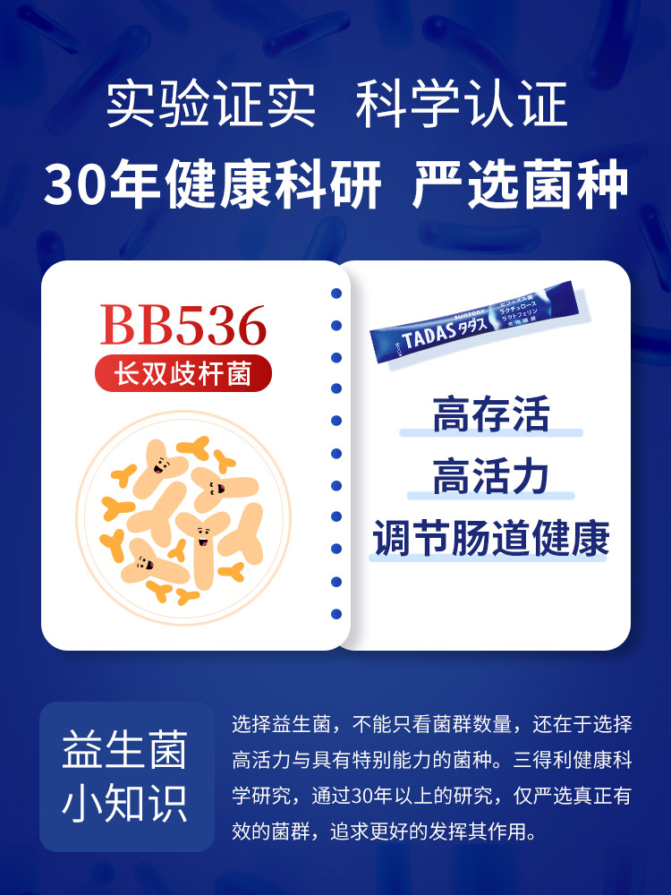 suntory三得利益生菌进口TADAS双歧杆菌肠胃调理健康养胃保健品 - 图1