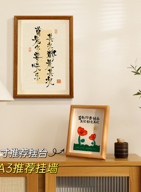 手写书法相框摆台励志文字