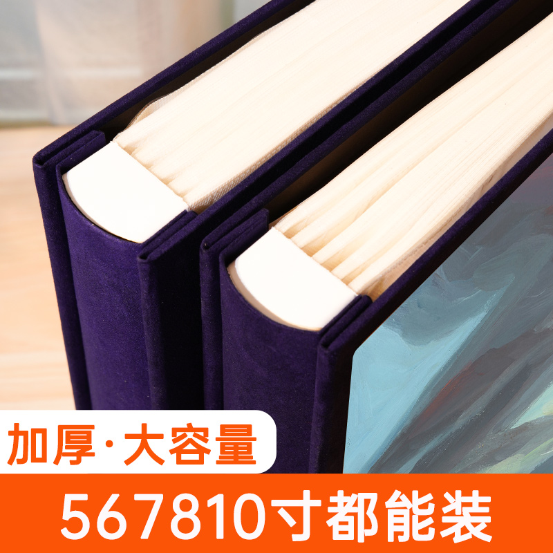 5寸6相簿相册本大容量家庭版影集纪念册情侣5寸插页式过塑混合装 - 图0