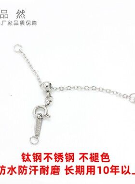 钛钢18K金调节链安全链不掉色