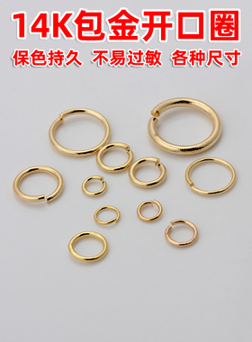 保色14k金白金玫瑰金镀银开口圈