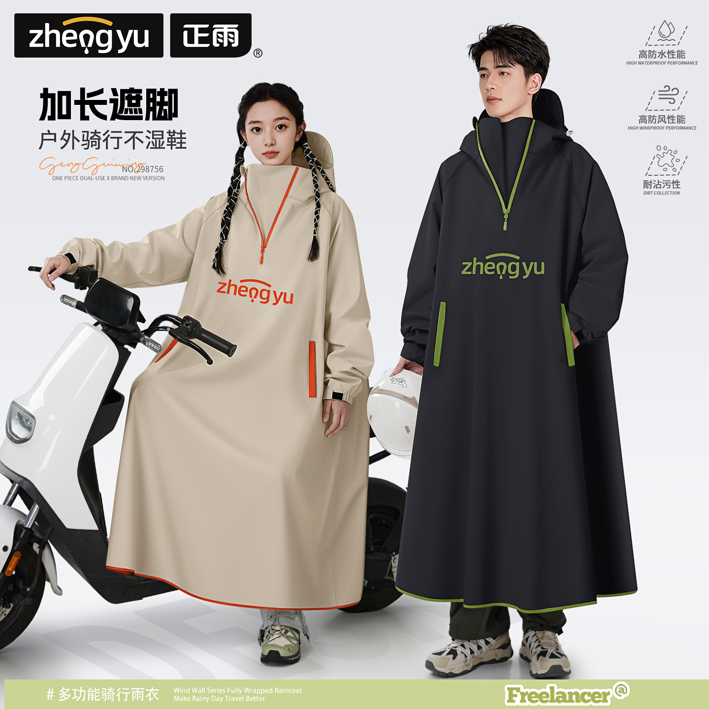电动电瓶车雨衣加厚加大单人长款全身防暴雨2025新款成人外穿雨披 - 图0