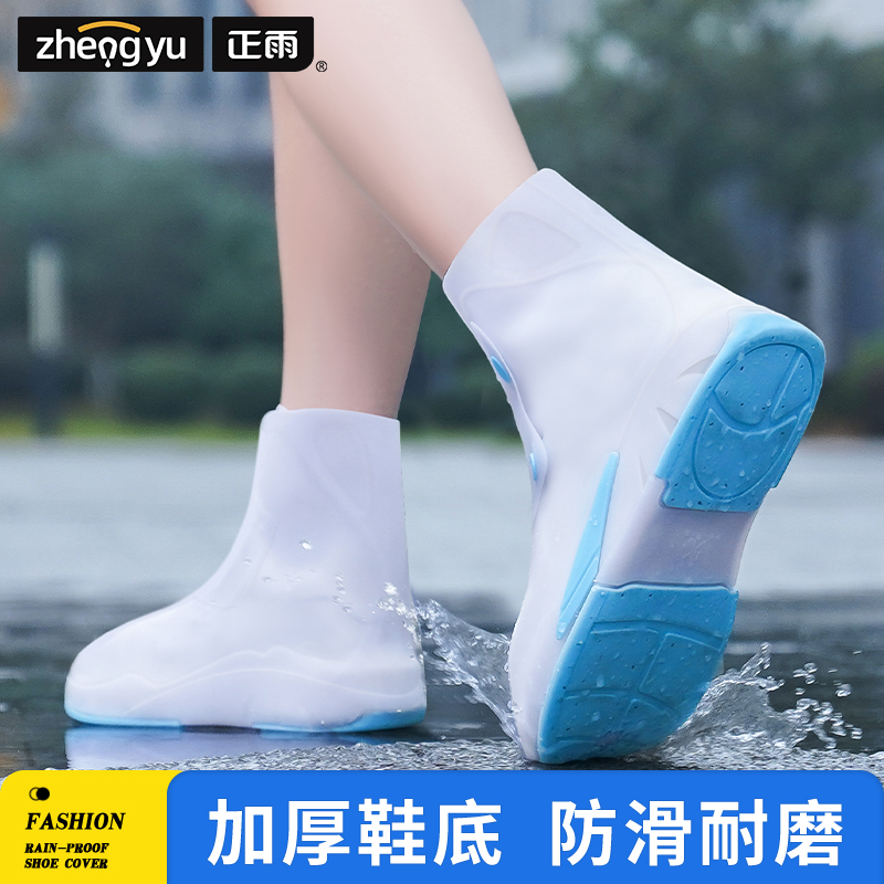 雨鞋套防水防滑雨天女士硅胶加厚耐磨脚套音乐节防雨雨靴反复使用