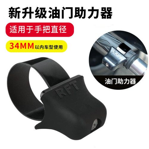 电动通用踏板摩托车改装手把油门卡子定速助力器加油省力辅助器 - 图3