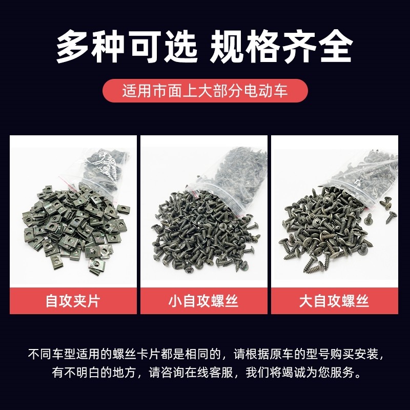 M4M5自攻螺丝螺母卡片摩托车电动车塑料件专用防锈钉自攻螺丝夹片,淘宝优惠券,粉丝福利购,淘宝优惠卷