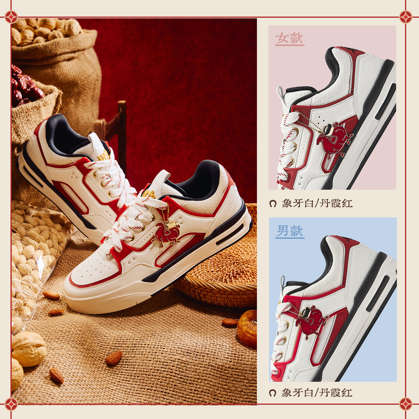 【关晓彤同款】安踏骜杰好事发生男女款板鞋新年休闲鞋 122618043,淘宝优惠券,粉丝福利购,淘宝优惠卷