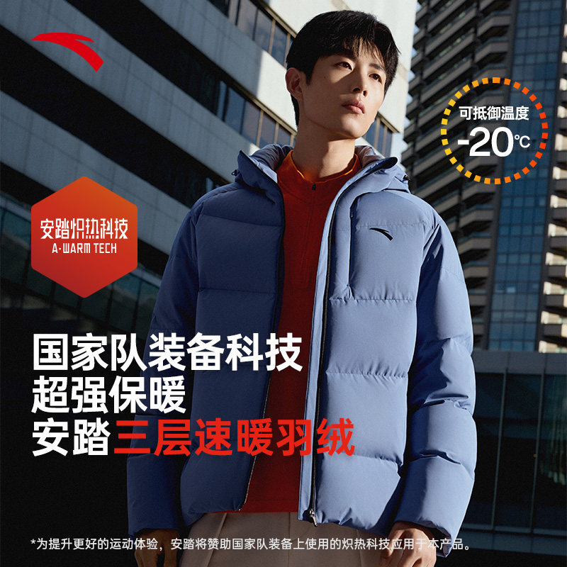 安踏羽绒服男秋冬四防三层速暖短款面包棉服运动外套加厚官方正品,淘宝优惠券,粉丝福利购,淘宝优惠卷