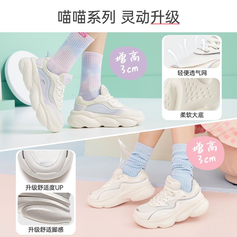 安踏官方喵喵老爹猫爪休闲鞋女鞋 安踏女子运动板鞋/休闲鞋