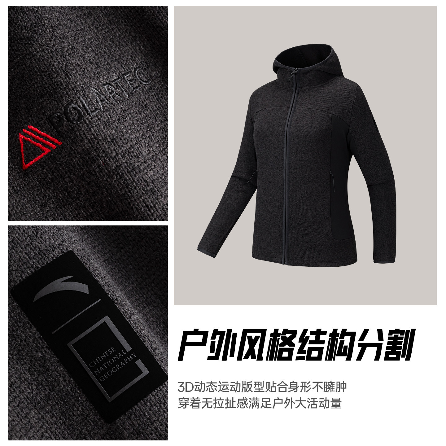 安踏×中国国家地理丨Polartec户外抓绒衣女士保暖外套162546704,淘宝优惠券,粉丝福利购,淘宝优惠卷