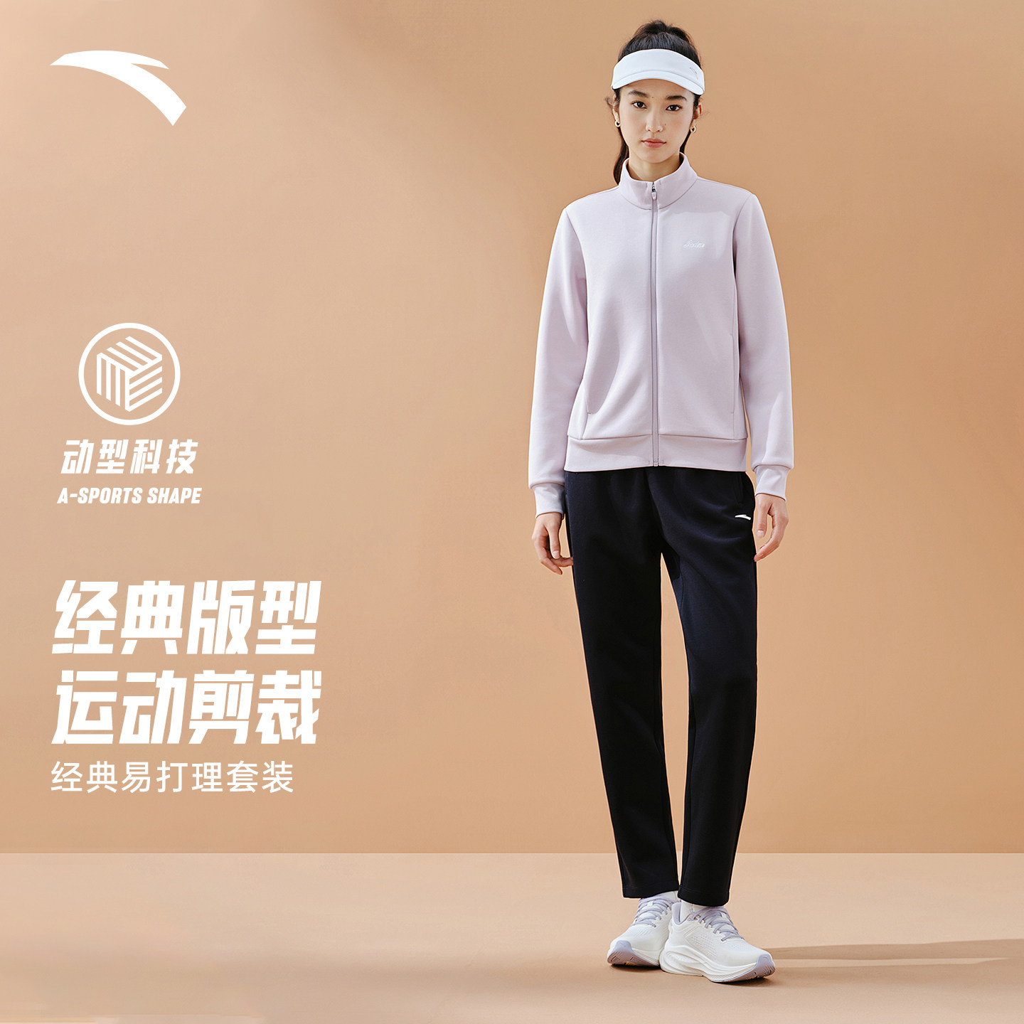 安踏秋季开衫连帽外套长裤套装女士运动休闲外套运动裤两件套,淘宝优惠券,粉丝福利购,淘宝优惠卷