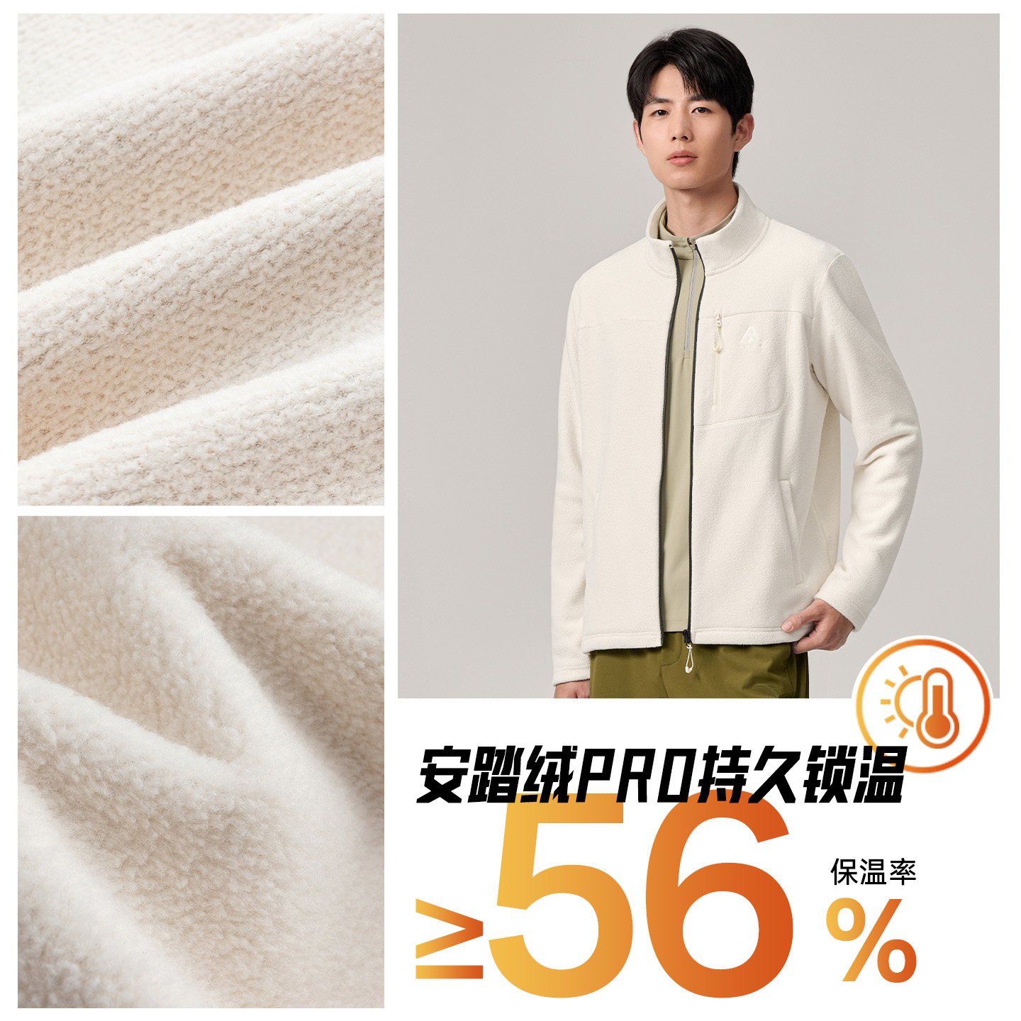 安踏火壳丨轻量保暖户外立领抓绒衣男装25新款抗静电夹克外套上衣,淘宝优惠券,粉丝福利购,淘宝优惠卷