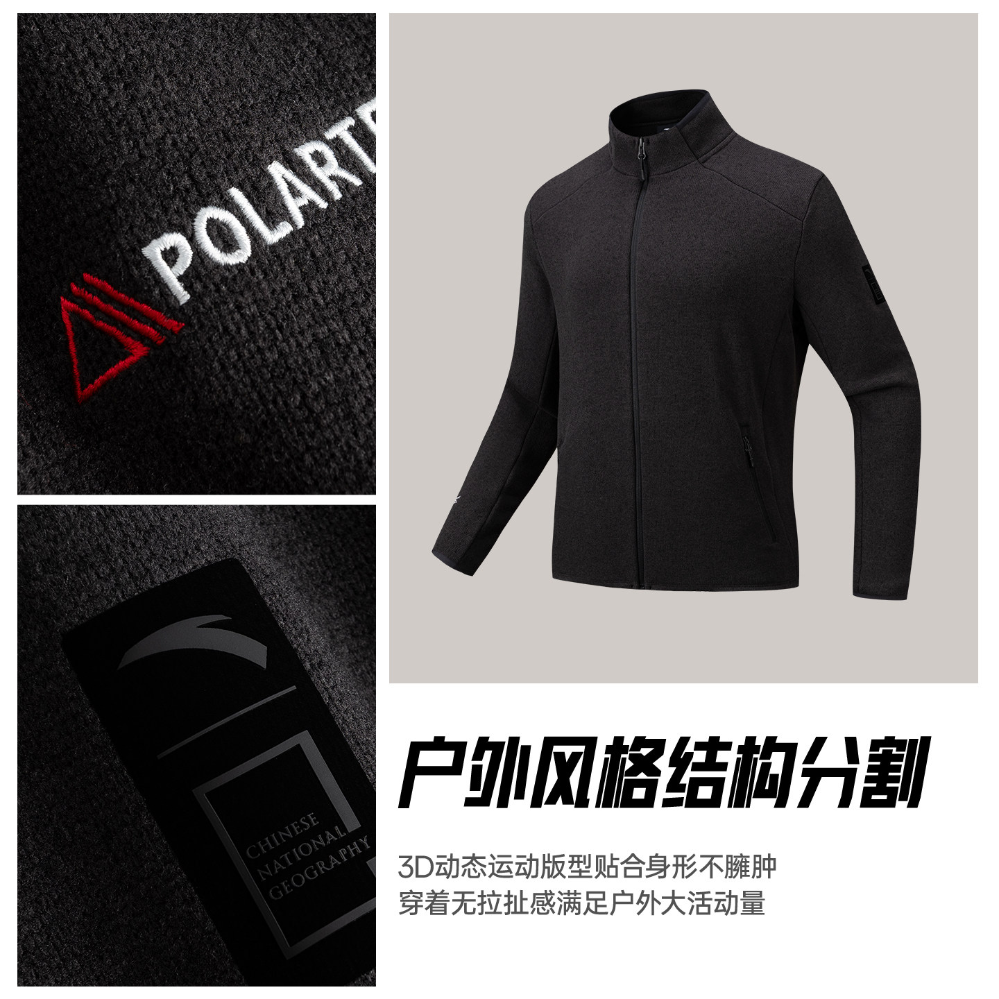 安踏×中国国家地理丨Polartec立领抓绒衣男士保暖外套152546708,淘宝优惠券,粉丝福利购,淘宝优惠卷