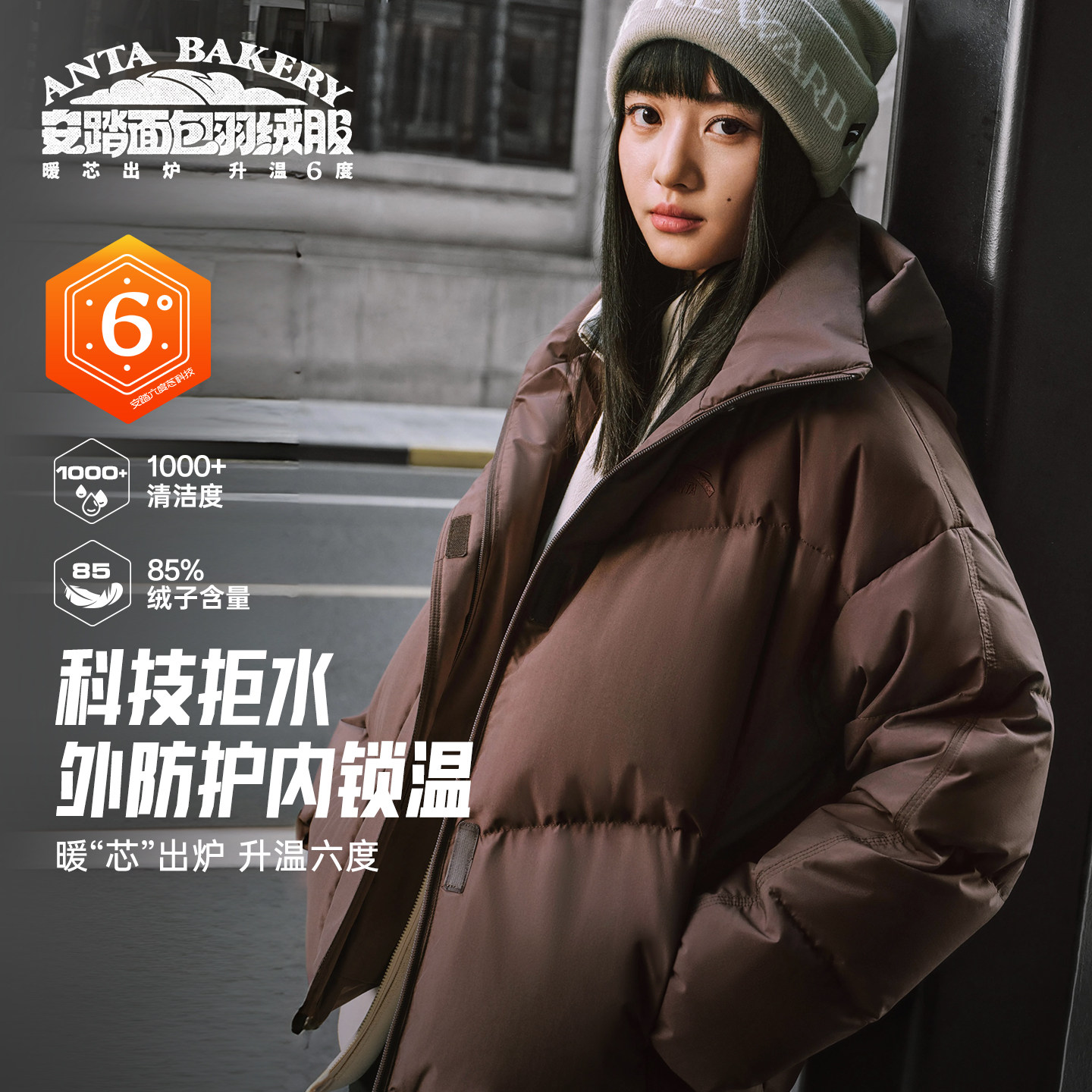 安踏面包羽绒服丨锁温防泼水羽绒服女冬季鸭绒保暖面包服棉服外套,淘宝优惠券,粉丝福利购,淘宝优惠卷