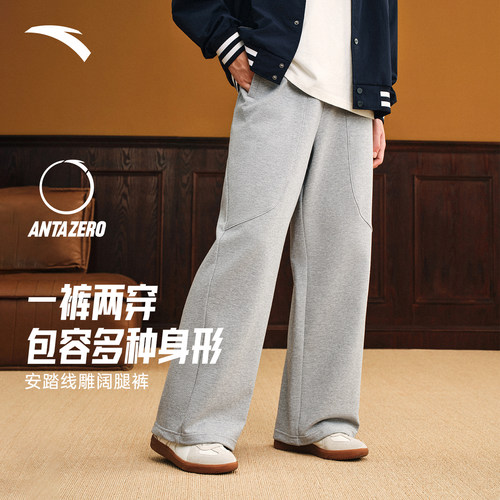 安踏针织运动长裤男装2025新款简约百搭阔腿裤子宽松直筒裤休闲裤 - 图1