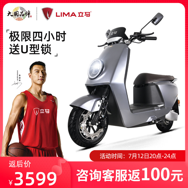 立马旗舰店h8 72v家用双人电瓶车 立马电动摩托车