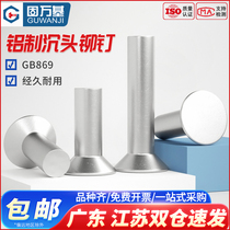 GB869 Aluminum Sink Head Rivets Knock Type Flat Cone Head Solid Rivet Traffic Sign Board Sink M2M3M4M5M6