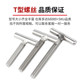 T-screw cylindrical welding